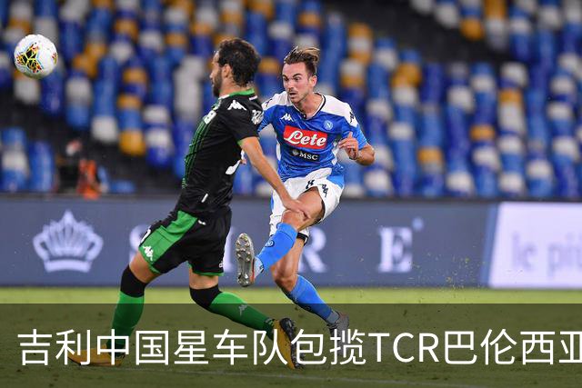 吉利中国星车队包揽TCR巴伦西亚站三回合冠军
