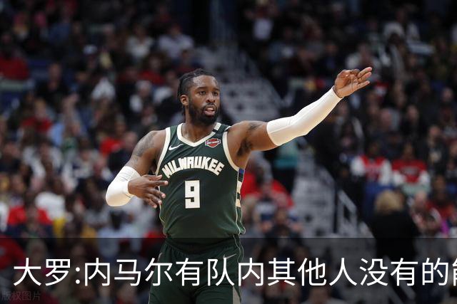 大罗:内马尔有队内其他人没有的能力 希望他用表现让唱衰的人闭嘴