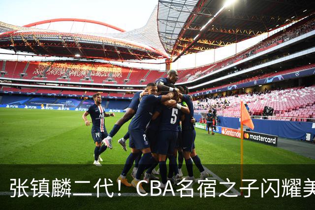 张镇麟二代！CBA名宿之子闪耀美高，收7份NCAA邀约，成男篮新希望