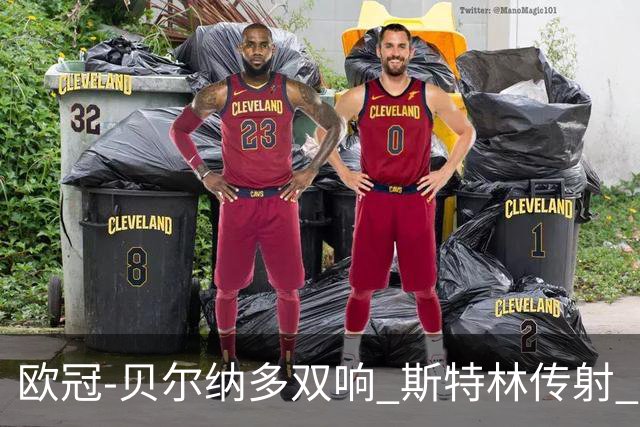 欧冠-贝尔纳多双响 斯特林传射 曼城5-0客场大捷