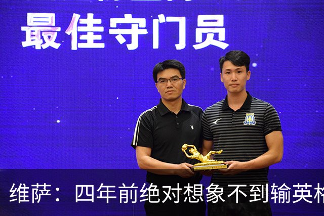 维萨：四年前绝对想象不到输英格兰会如此沮丧，为我是刚果人自豪
