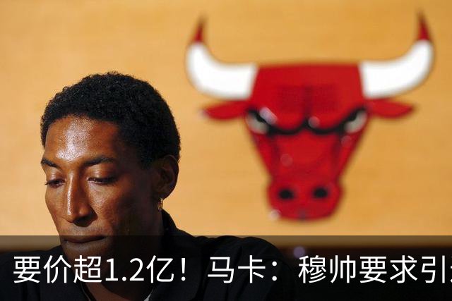 要价超1.2亿！马卡：穆帅要求引进恩佐 皇马将其列为中场头号目标